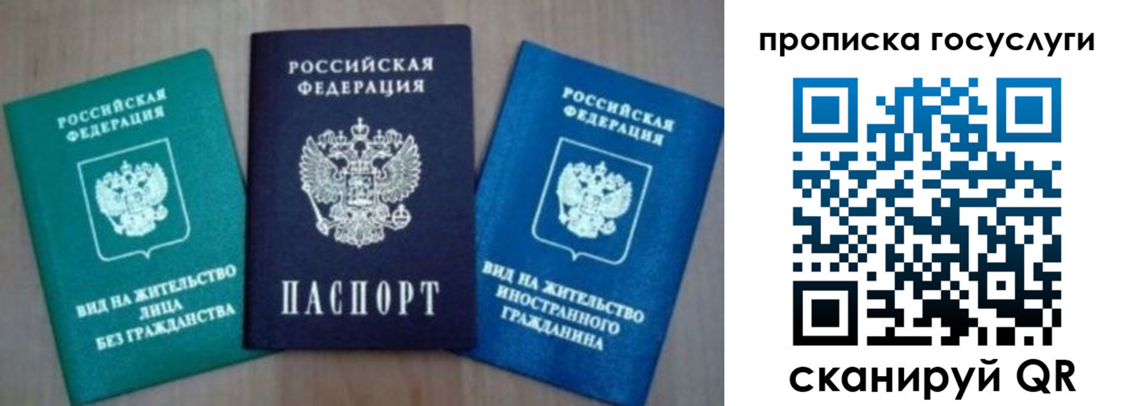 временная регистрация для всех в Звенигово