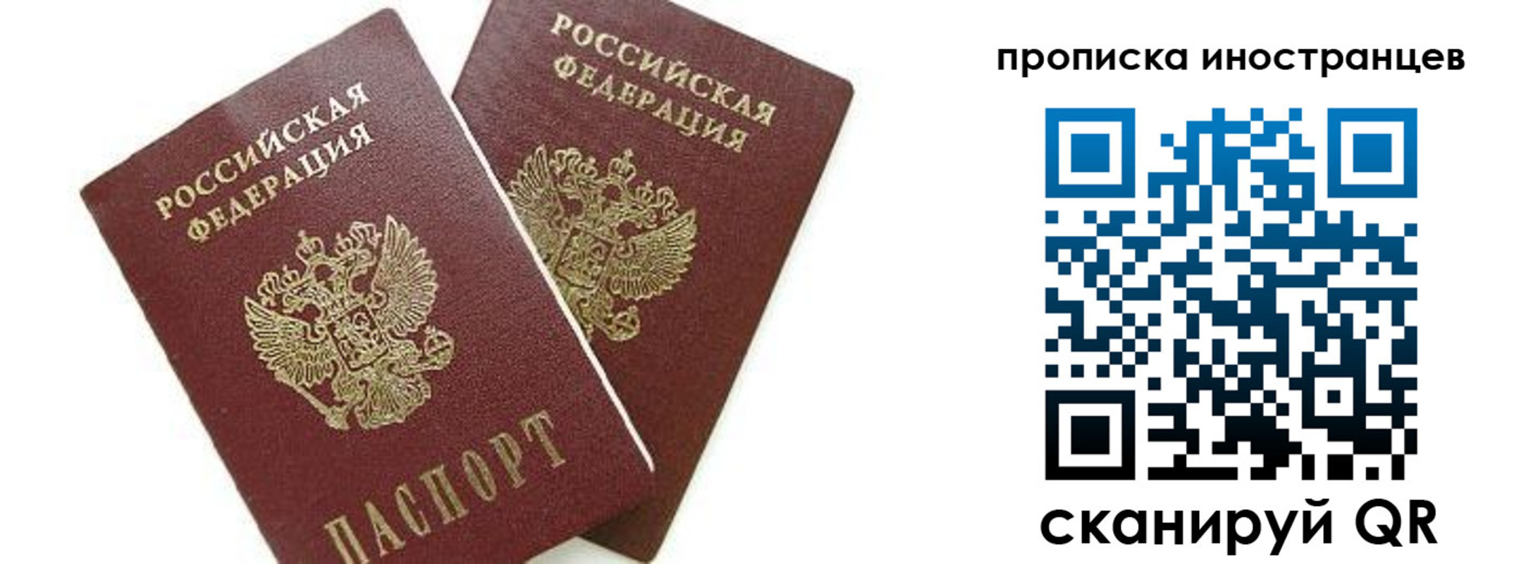 временная регистрация собственник в Звенигово