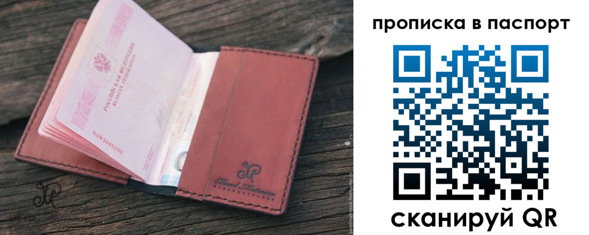 временная регистрация поиск в Звенигово