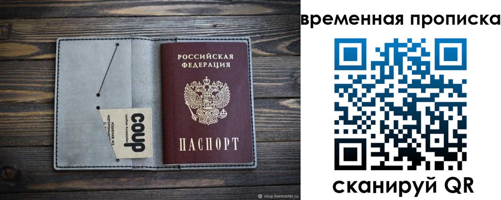 временная регистрация гарантия в Звенигово