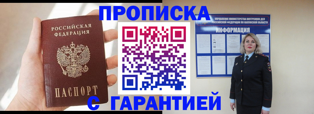 временная регистрация госуслуги в Звенигово