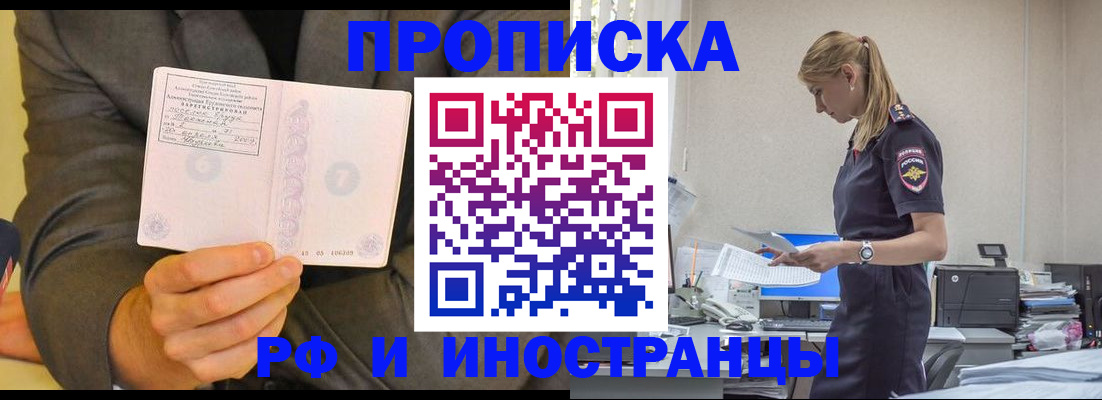 временная регистрация 2025 в Звенигово