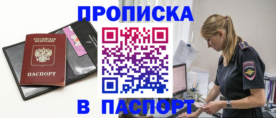 временная регистрация в Звенигово