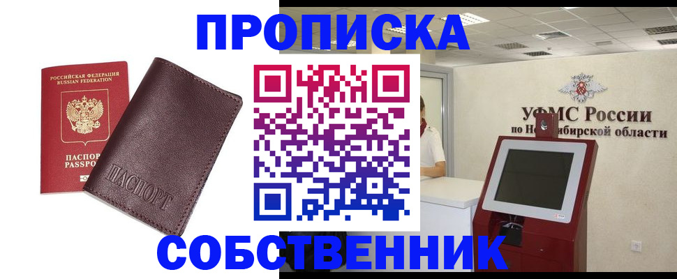 временная регистрация для всех в Звенигово