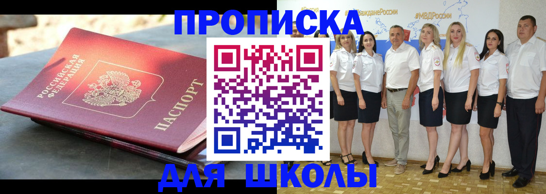 прописка паспорт в Звенигово