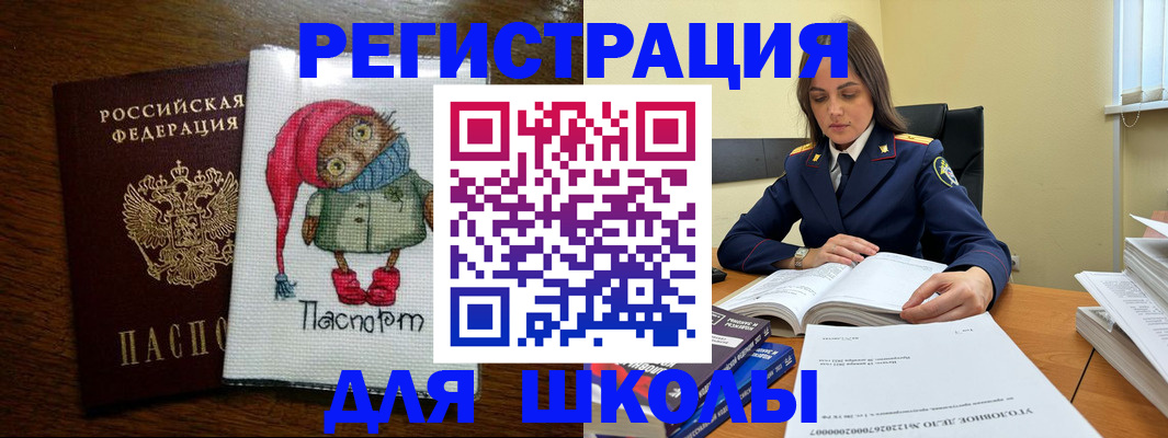прописка регистрация в Звенигово