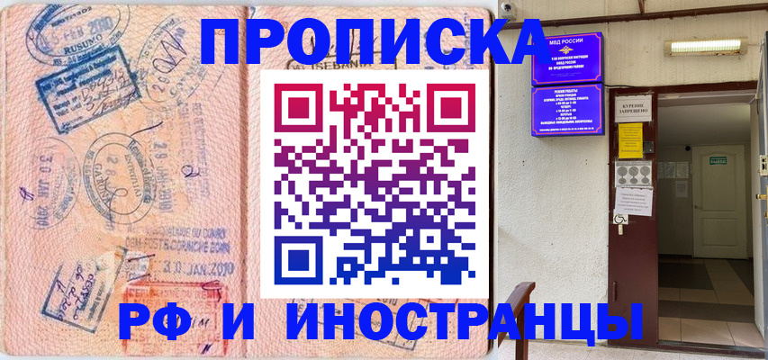 прописка для кредита в Звенигово